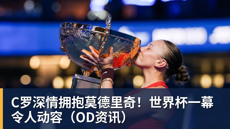 单届世界杯前两场淘汰赛均打进至少3球，比利时是2010年以来首队 - 华体会体育 - 华体会(中国)官方网站