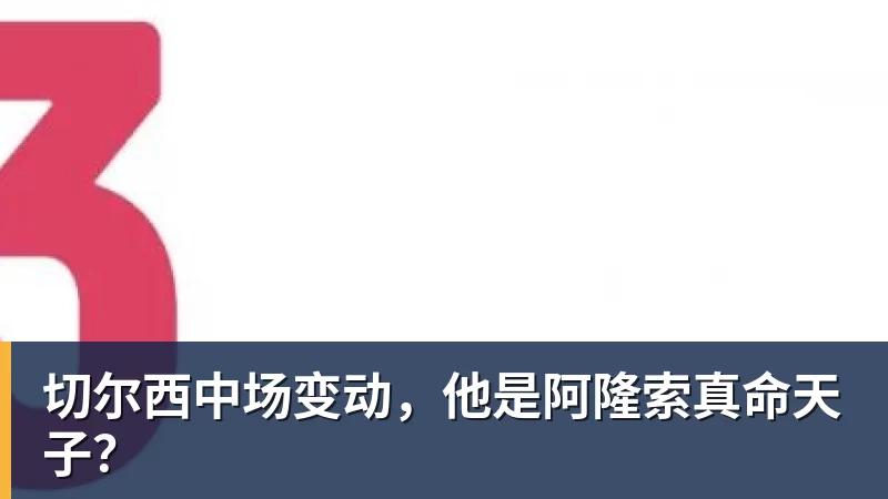 伯恩茅斯完成欧战首秀,英超现20队里仅1支从未踢过欧战 - 华体会体育 - 华体会(中国)官方网站