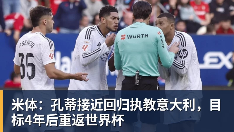 隆戈:莱奥未能靠世界杯提升身价米兰委托门德斯以6千万欧卖掉他 - 华体会体育 - 华体会(中国)官方网站