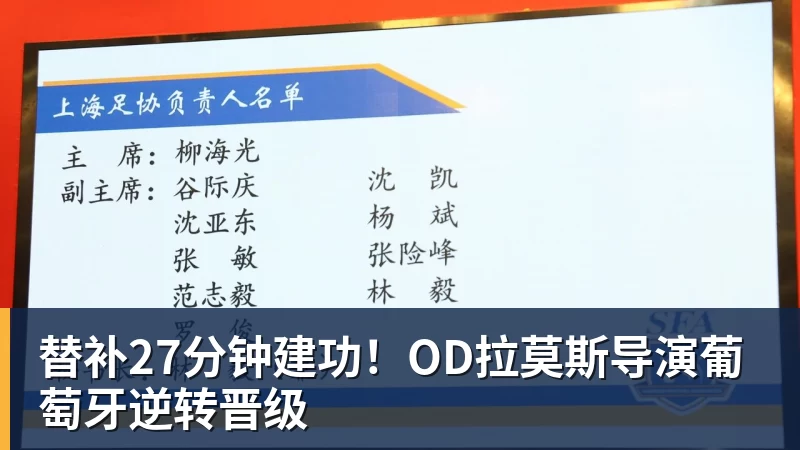 ESPN记者:皇马为琼阿梅尼标价9000万欧,今夏或出售他;邮报:曼联未来数月可能会和B费进行新合同谈判 - 华体会体育 - 华体会(中国)官方网站