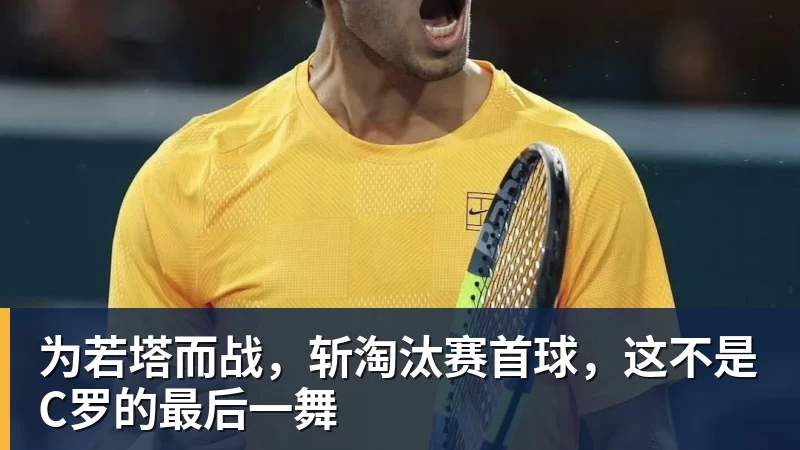 《2026抖音电商运动消费趋势报告》:观赛季足球相关商品成交额同比增长113% - 华体会体育 - 华体会(中国)官方网站