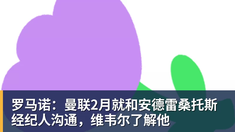 欧冠36强确定32席!8月28日0点抽签:曼联或战皇马巴萨拜仁 - 华体会体育 - 华体会(中国)官方网站