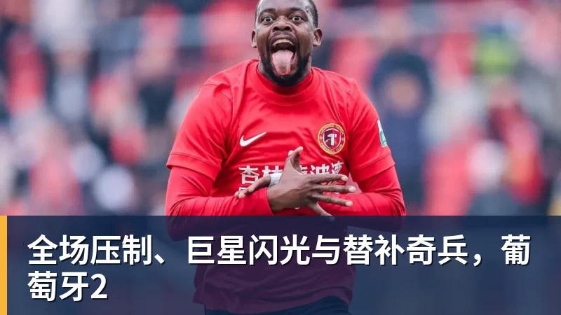 美国门将超巨失误送礼!德凯特拉雷断球助攻,范纳肯笑纳空门 - 华体会体育 - 华体会(中国)官方网站