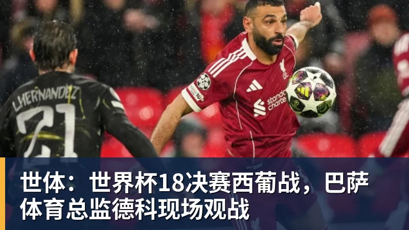 吐槽裁判“来大姨妈”?内马尔恐遭12场重罚,世界杯梦碎? - 华体会体育 - 华体会(中国)官方网站