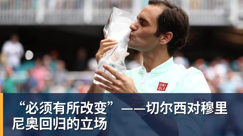 华体会体育“必须有所改变”——切尔西对穆里尼奥回归的立场