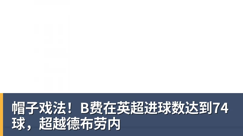 德天空:阿斯顿维拉3000万镑签贝利斯达协议,体检已经安排 - 华体会体育 - 华体会(中国)官方网站