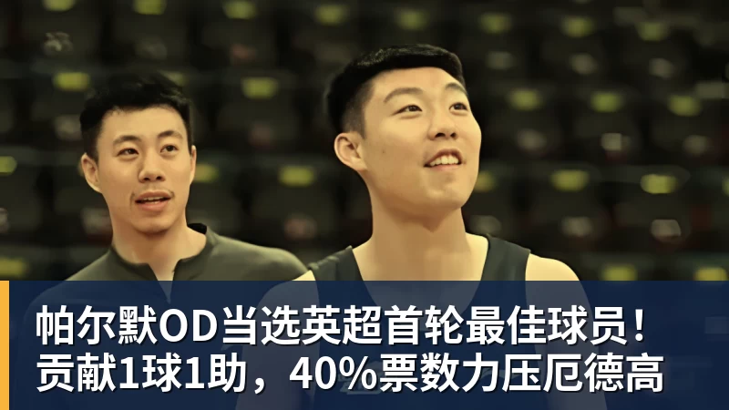 费迪南德:利马是脚下最好的中卫曼联不会争冠,阿森纳是冠军 - 华体会体育 - 华体会(中国)官方网站
