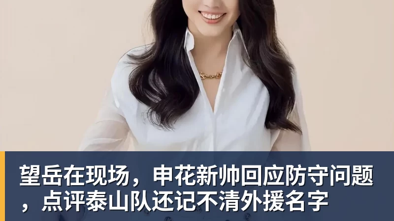 “比赛日经济”再破纪录,为何是上海,是申花 - 华体会体育 - 华体会(中国)官方网站