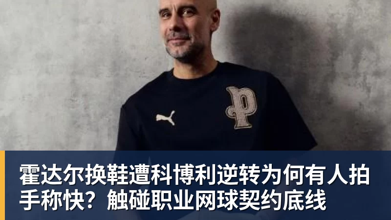 阿劳霍:在利物浦我获得了比赛连续性,我知道能发挥出怎样的水平 - 华体会体育 - 华体会(中国)官方网站