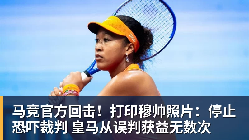 压哨狂购物?7000万镑拿下巴莱巴后,曼联打算从皇萨扫货? - 华体会体育 - 华体会(中国)官方网站