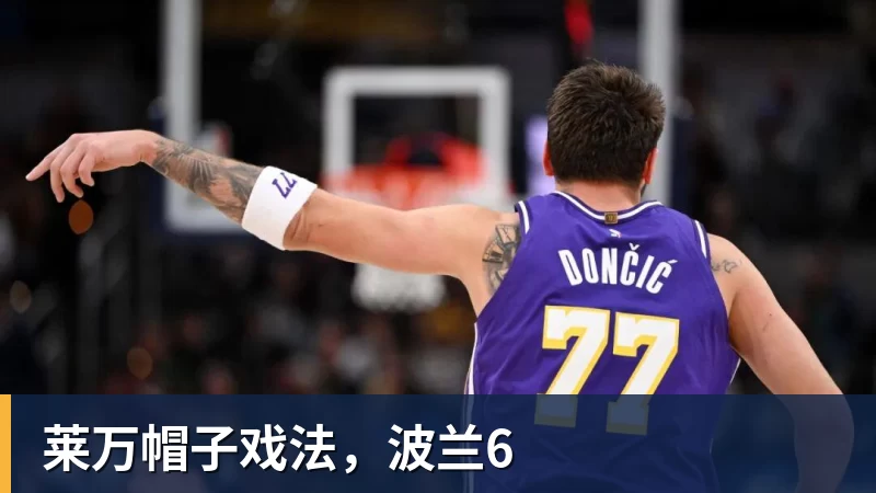 华体会体育莱万帽子戏法，波兰6