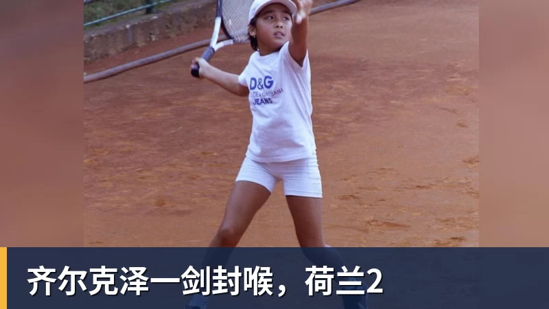 中冠总决赛首轮上演“广东德比”,广东晨星创尔特战平吴川青年 - 华体会体育 - 华体会(中国)官方网站